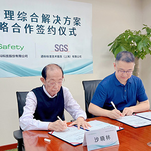 QS Safety and SGS have reached a strategic coopera